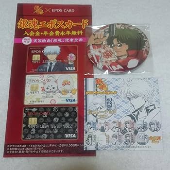 Amazon.co.jp: 銀魂 坂本辰馬 缶バッジ 原作 エポスカード 限定